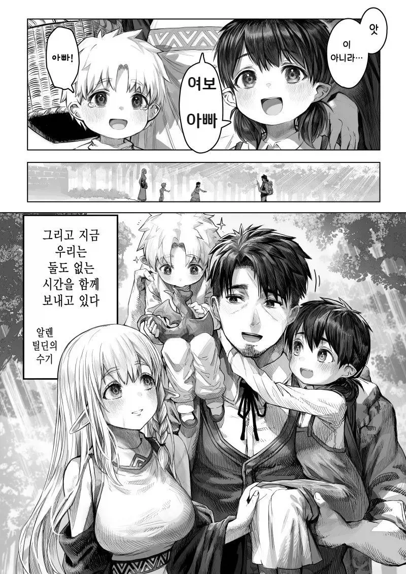 너덜너덜한 엘프와 약장수.....manwha_17.webp