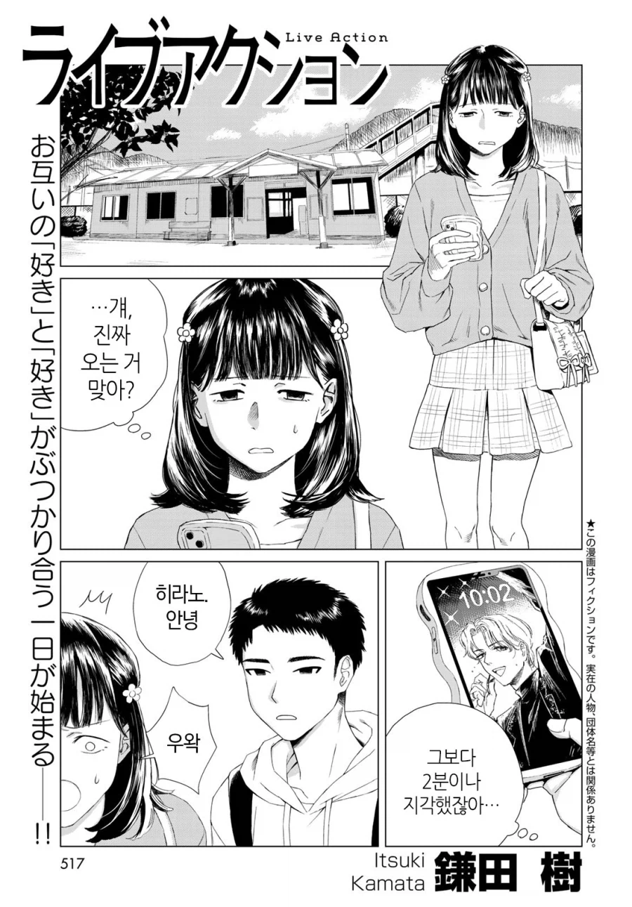 안친한 남자와 둘이서 영화 보러가는 manhwa_1.webp