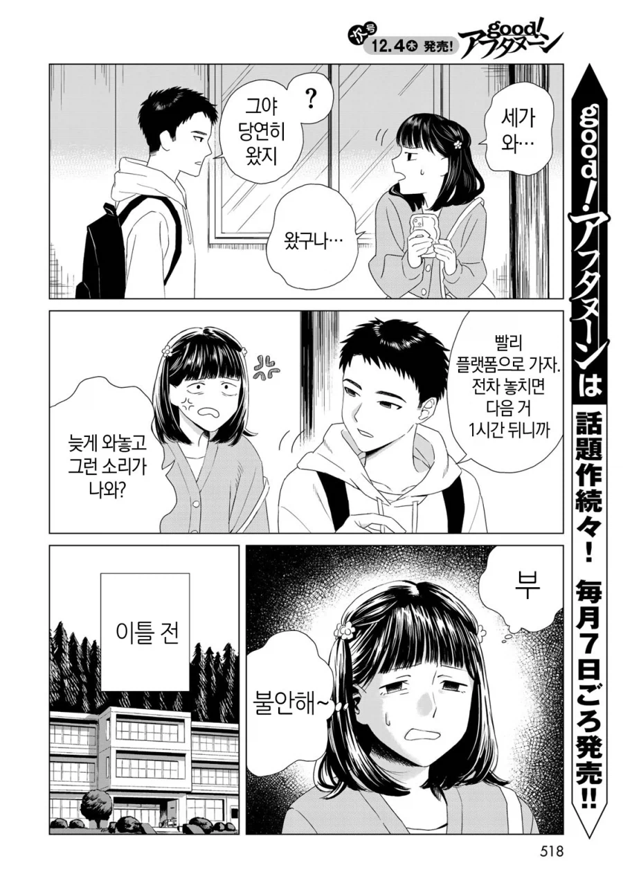 안친한 남자와 둘이서 영화 보러가는 manhwa_2.webp