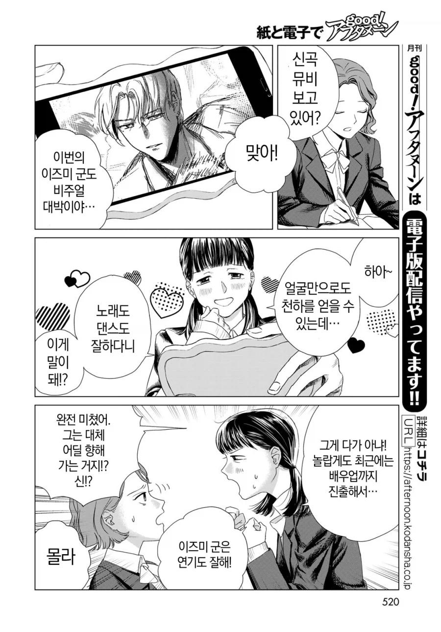 안친한 남자와 둘이서 영화 보러가는 manhwa_4.webp