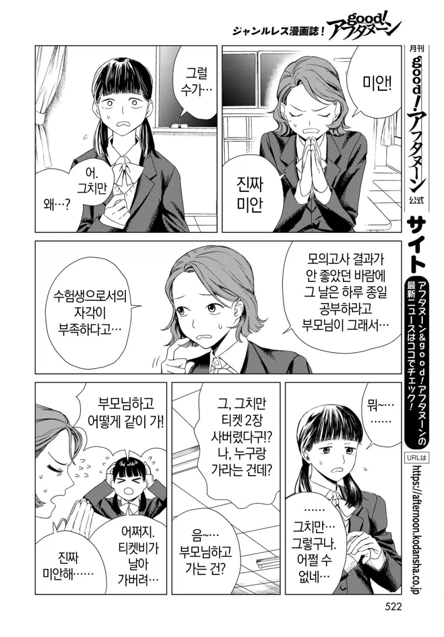 안친한 남자와 둘이서 영화 보러가는 manhwa_6.webp