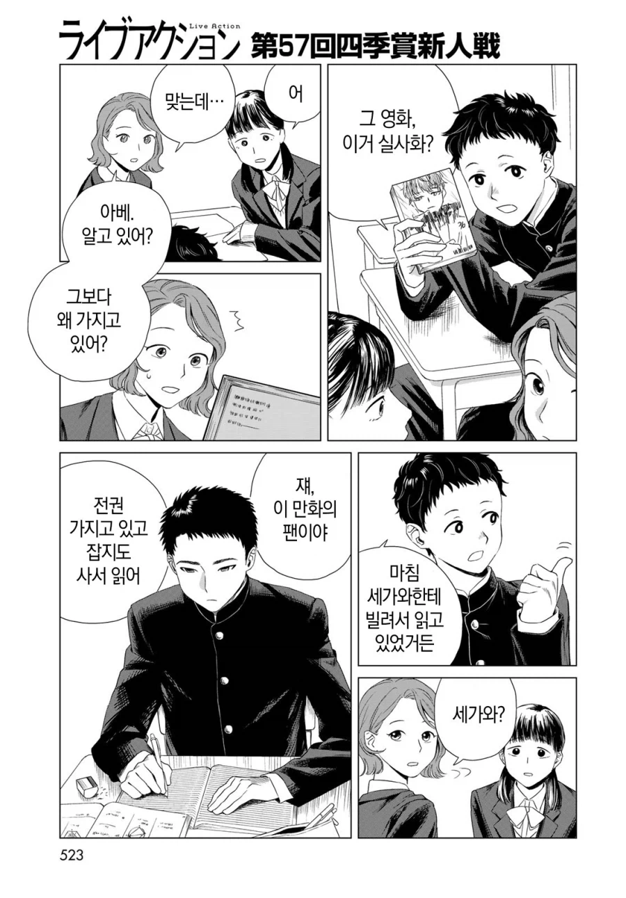 안친한 남자와 둘이서 영화 보러가는 manhwa_7.webp