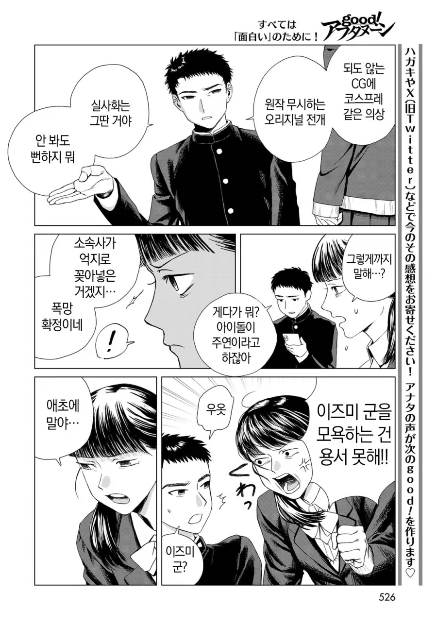 안친한 남자와 둘이서 영화 보러가는 manhwa_10.webp