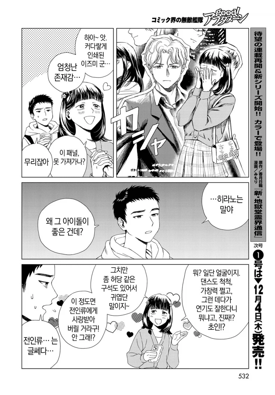 안친한 남자와 둘이서 영화 보러가는 manhwa_16.webp