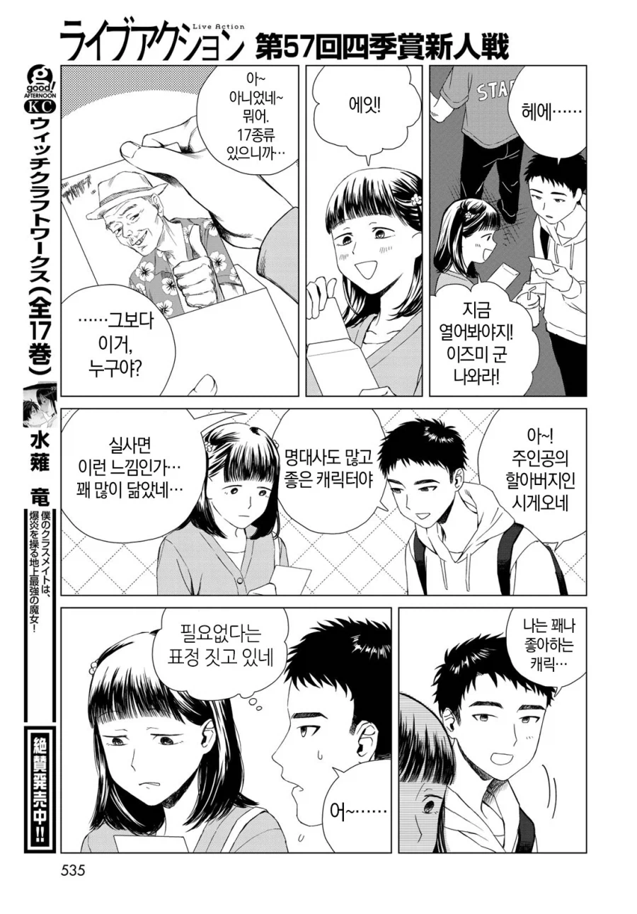 안친한 남자와 둘이서 영화 보러가는 manhwa_19.webp