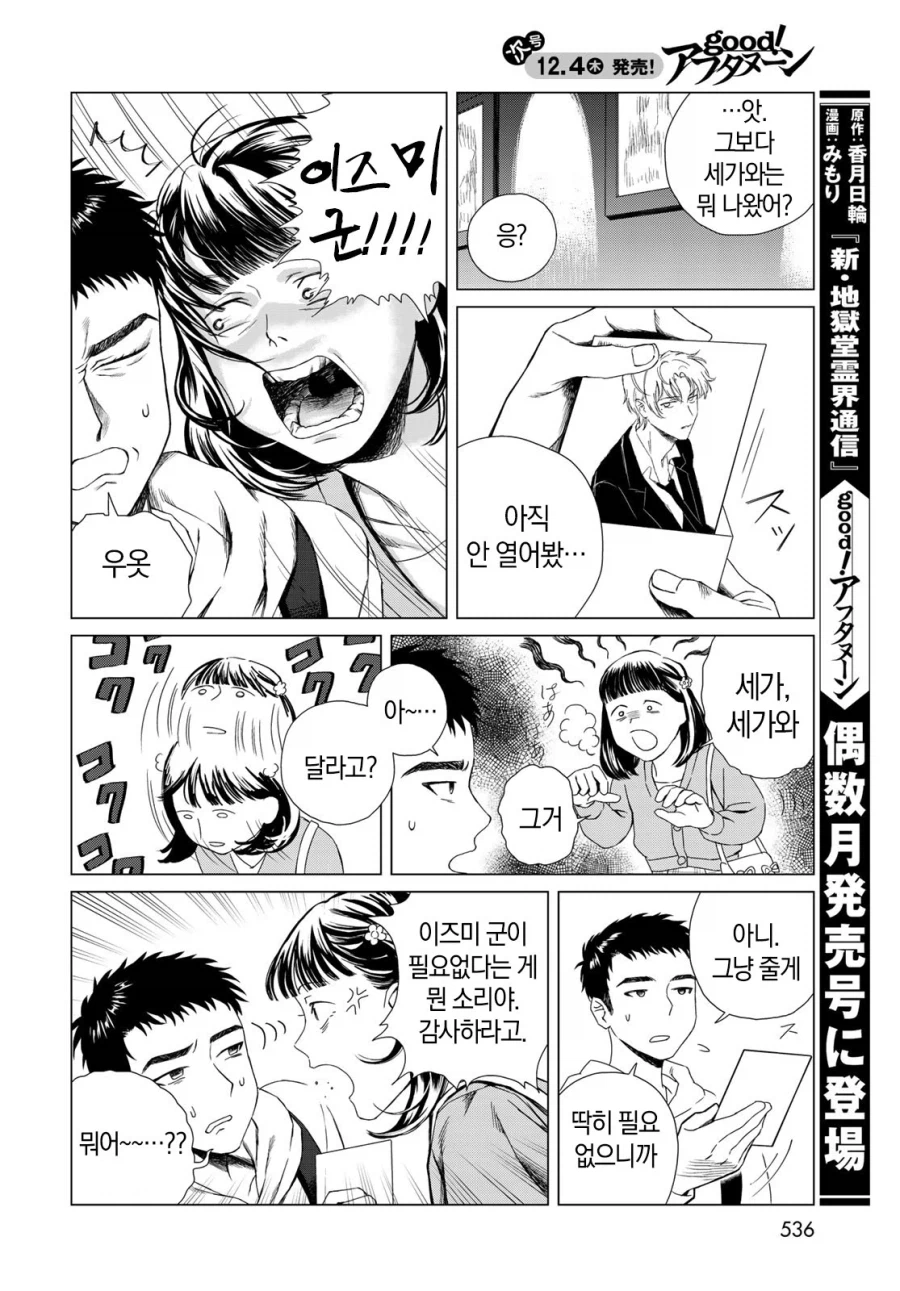 안친한 남자와 둘이서 영화 보러가는 manhwa_20.webp