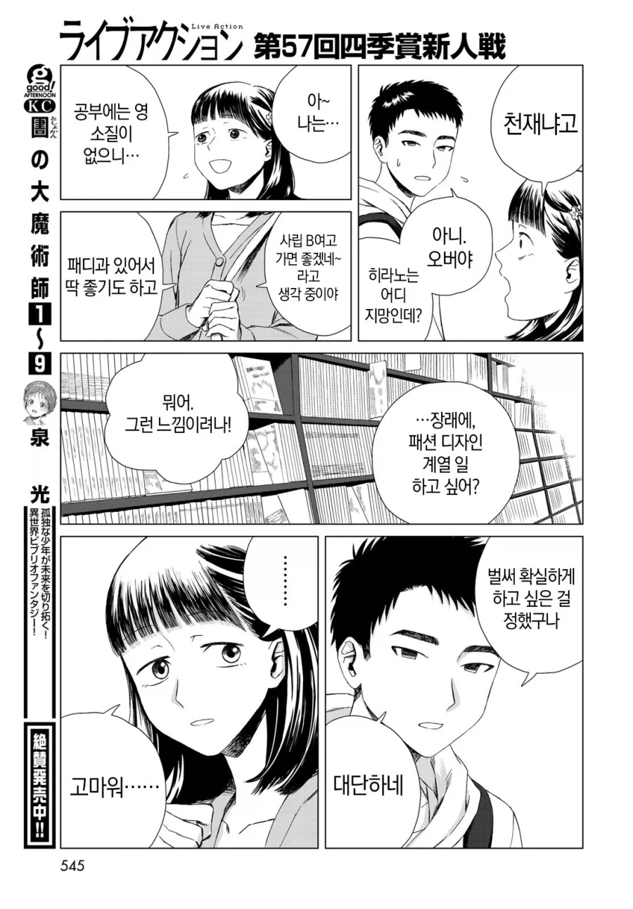 안친한 남자와 둘이서 영화 보러가는 manhwa_29.webp