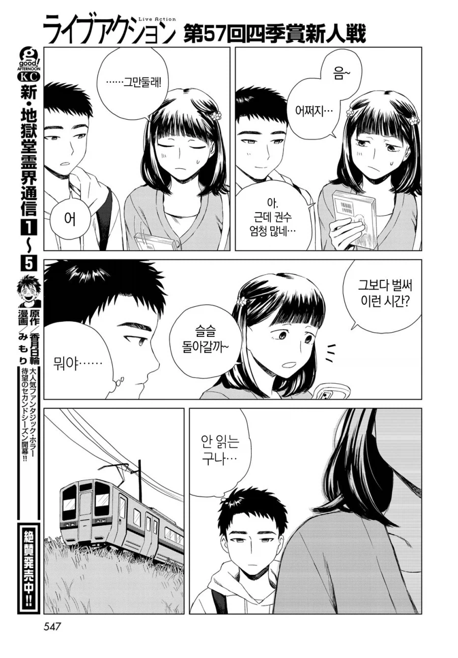 안친한 남자와 둘이서 영화 보러가는 manhwa_31.webp