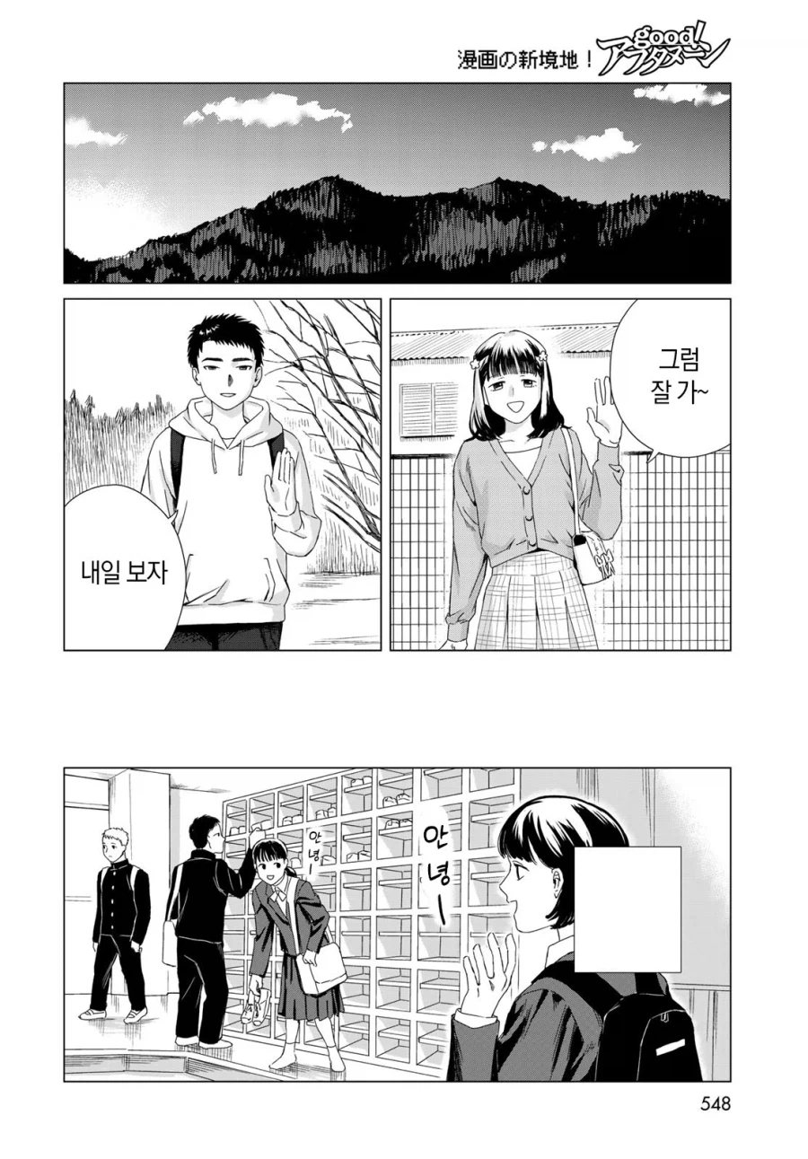 안친한 남자와 둘이서 영화 보러가는 manhwa_32.webp