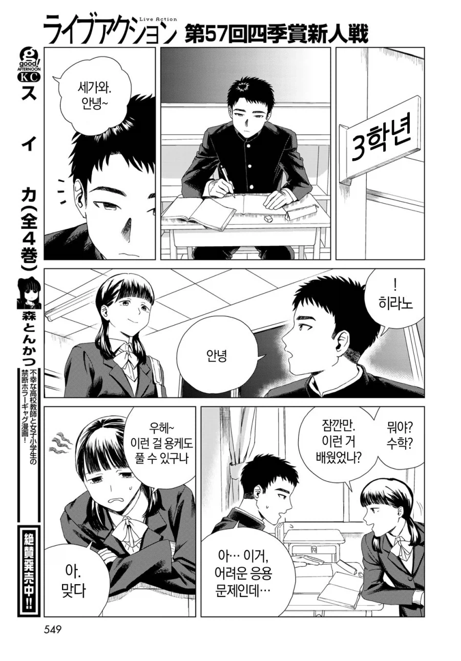 안친한 남자와 둘이서 영화 보러가는 manhwa_33.webp