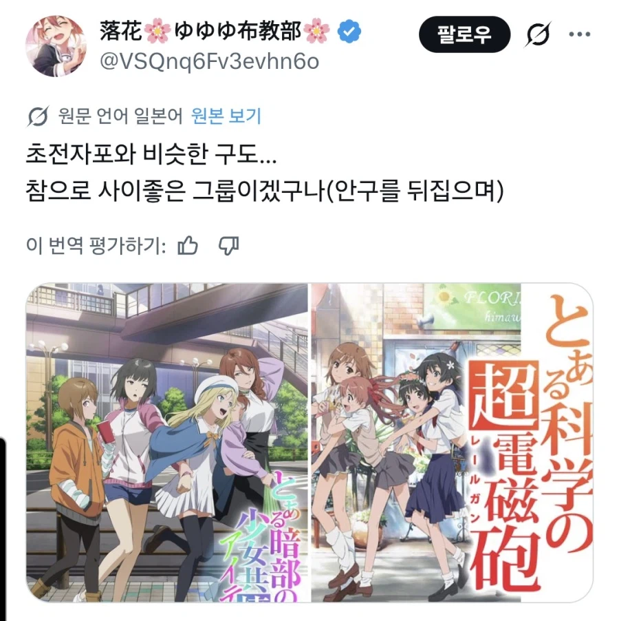 어마금)소녀공서 애니화 일본반응_1.webp