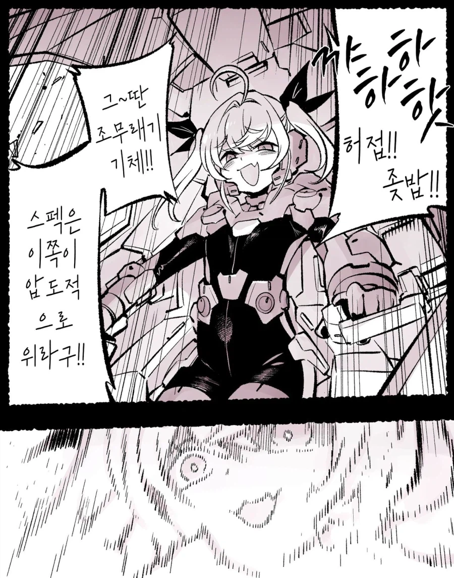 메스가키 삼연성.manga_1.webp