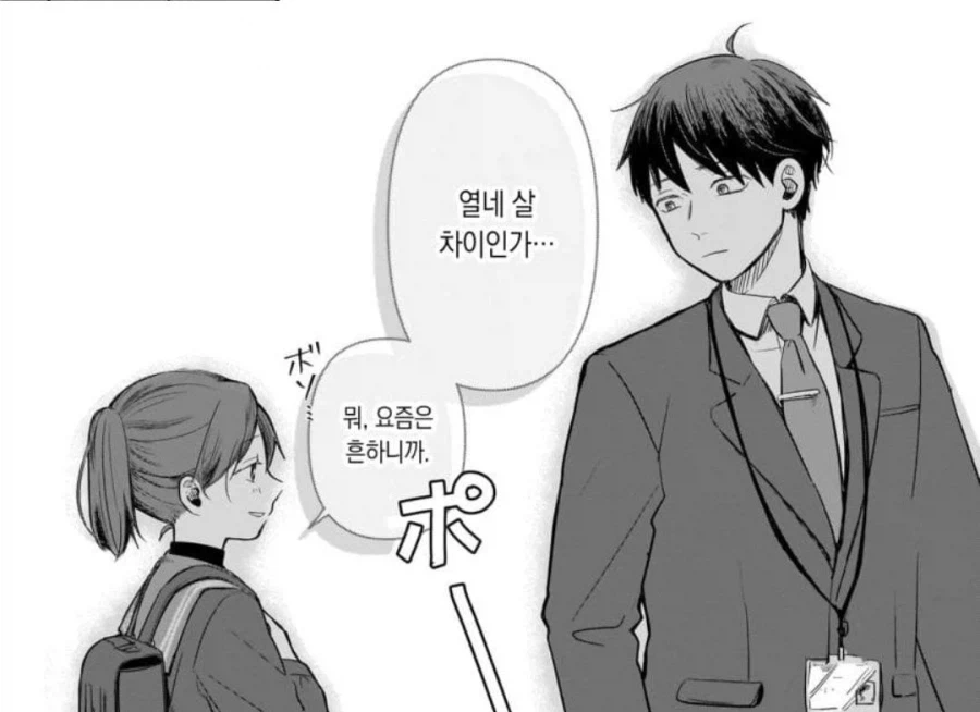 볼수록 호러야 이 만화_1.webp