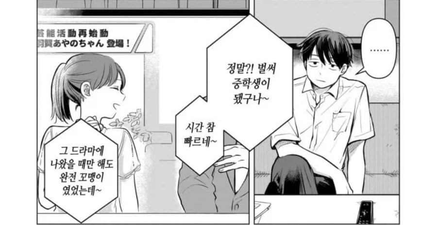 볼수록 호러야 이 만화_2.webp