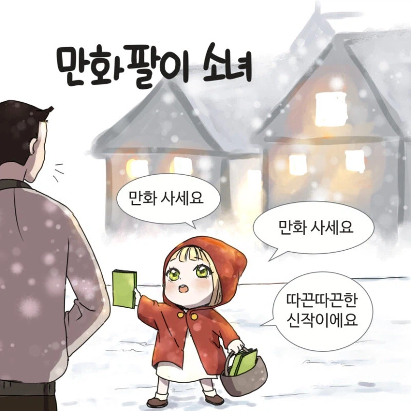 그림쟁이가 타락하는 과정.manhwa_1.webp