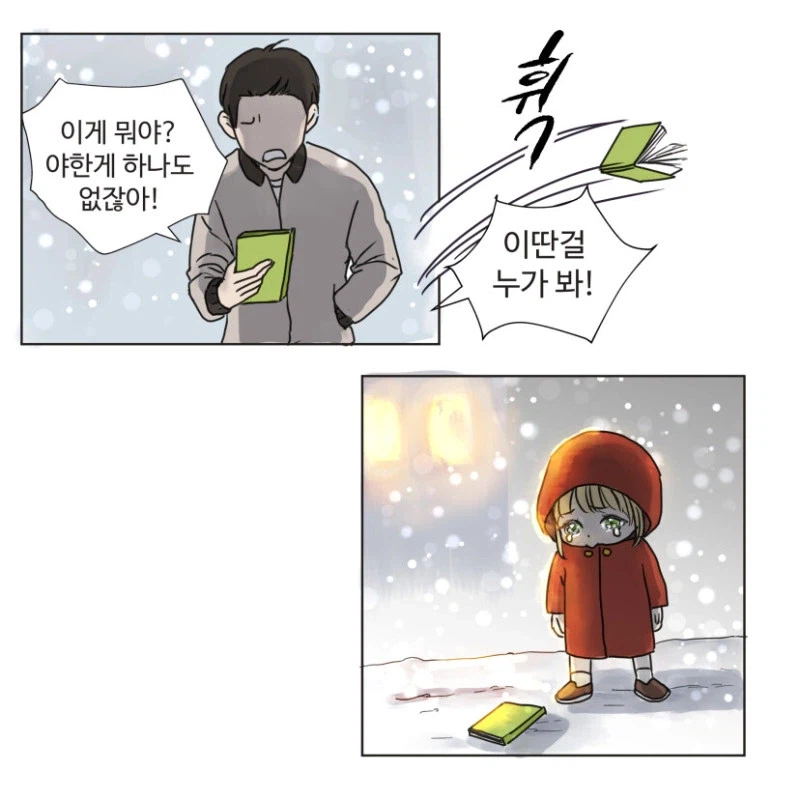 그림쟁이가 타락하는 과정.manhwa_2.webp