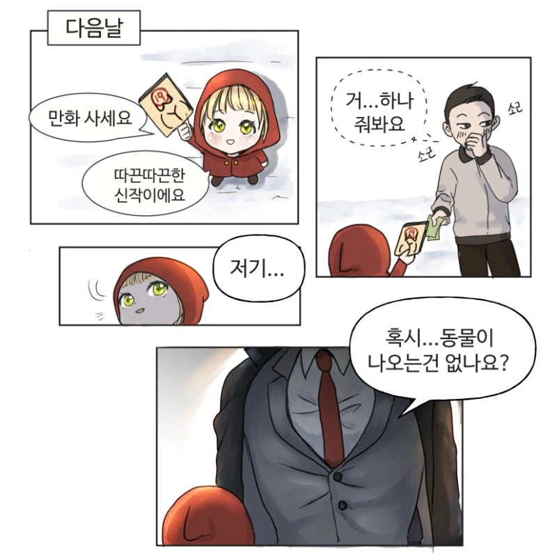 그림쟁이가 타락하는 과정.manhwa_3.webp