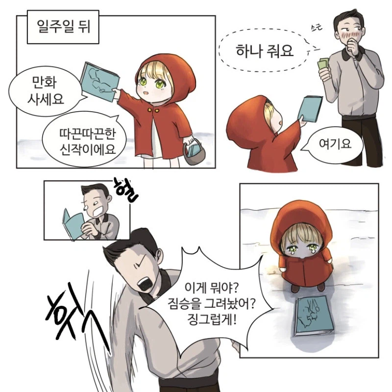 그림쟁이가 타락하는 과정.manhwa_5.webp