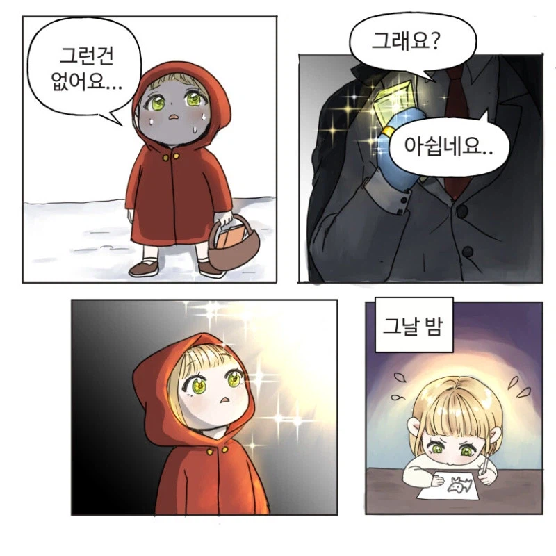 그림쟁이가 타락하는 과정.manhwa_4.webp