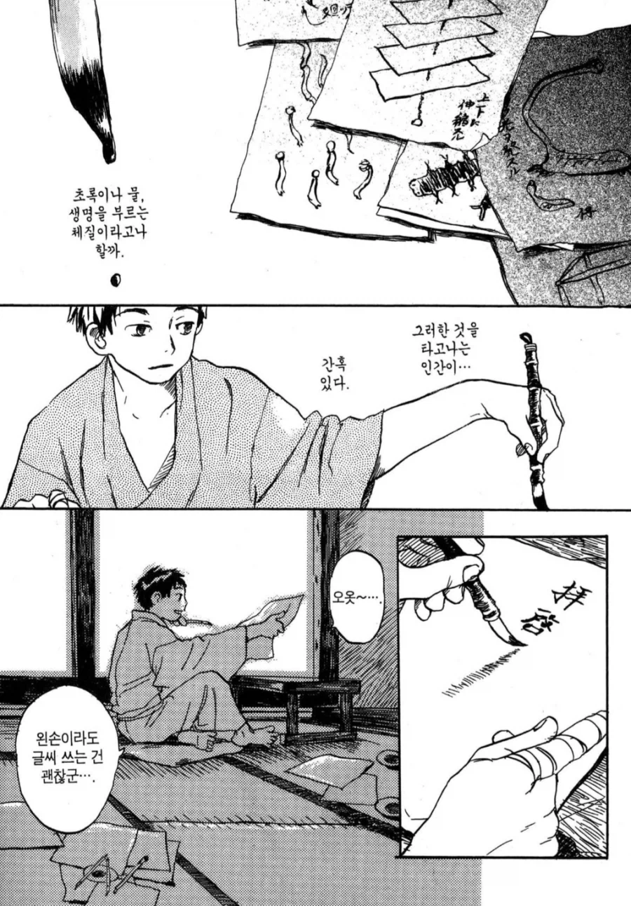 충사)잠 안올때 보기좋은만화_1.webp