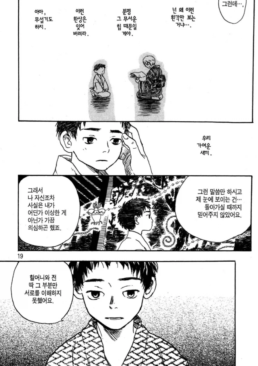 충사)잠 안올때 보기좋은만화_4.webp