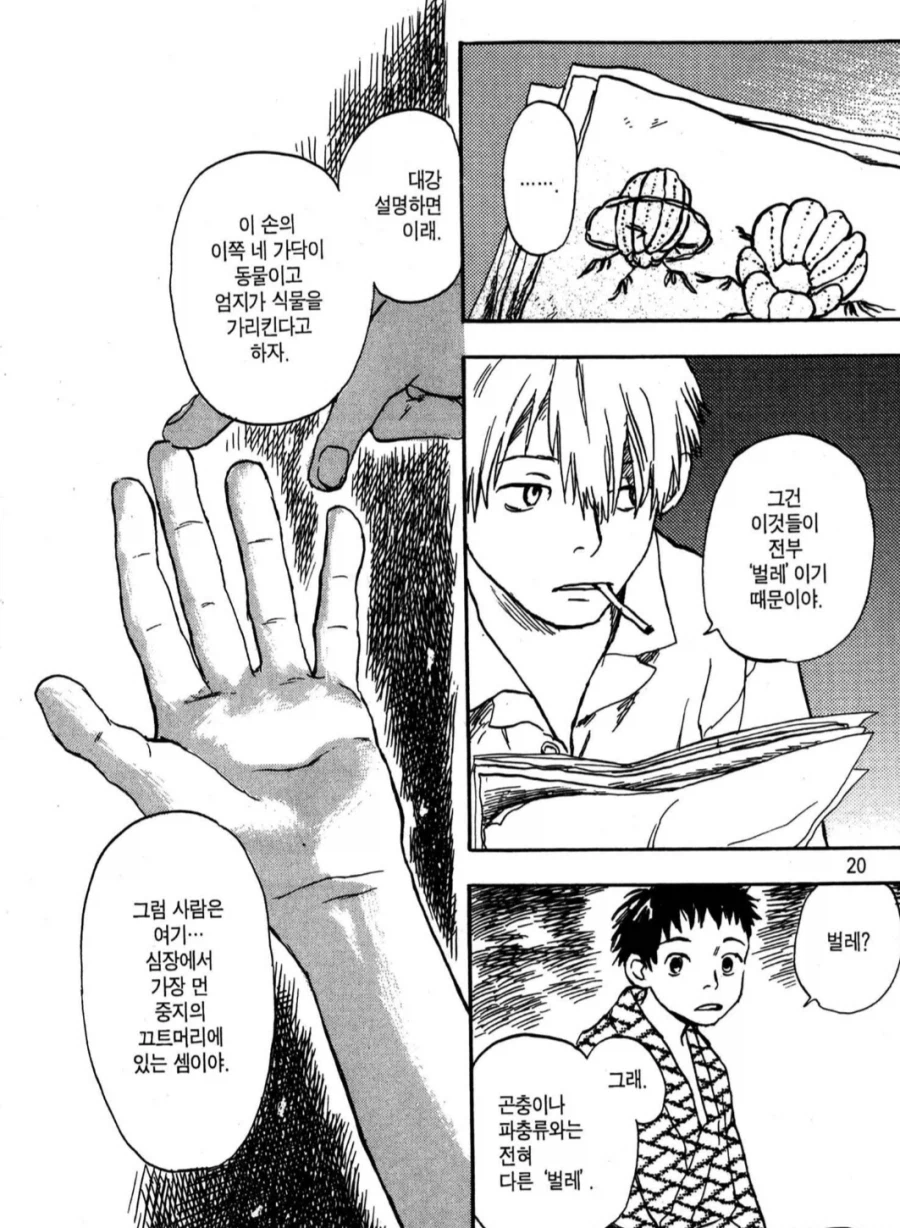 충사)잠 안올때 보기좋은만화_5.webp