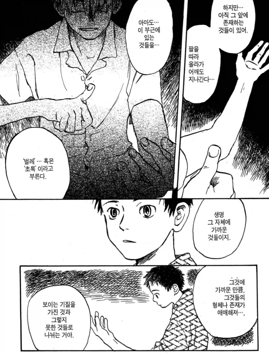 충사)잠 안올때 보기좋은만화_7.webp