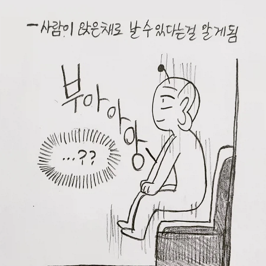 전설의 천안 버스 만화.manga_2.webp
