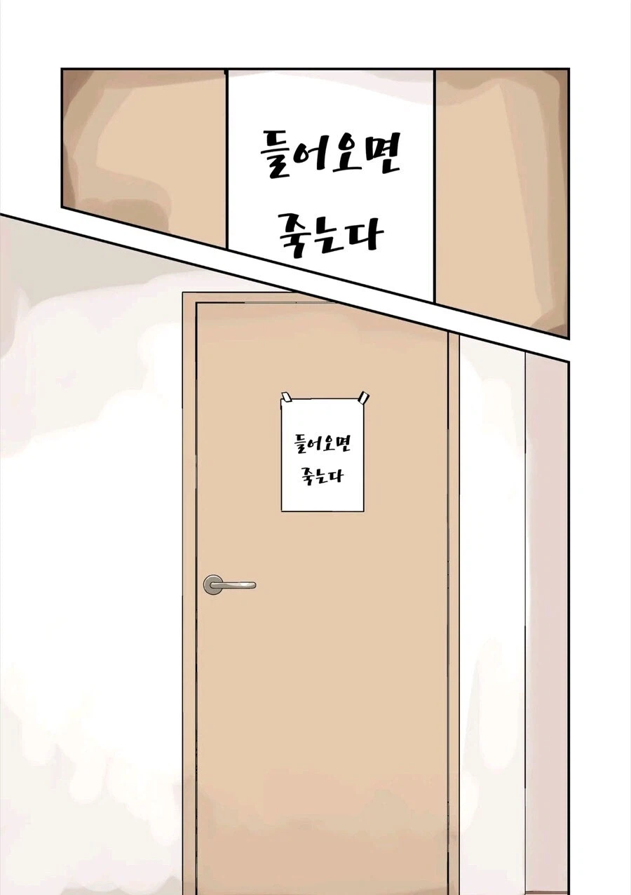 여동생이 나를 대하는 태도가 달라졌다.manhwa_18.webp