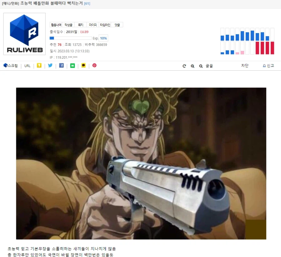 초능력 배틀 만화에서 총을 안쓰는 이유_1.webp