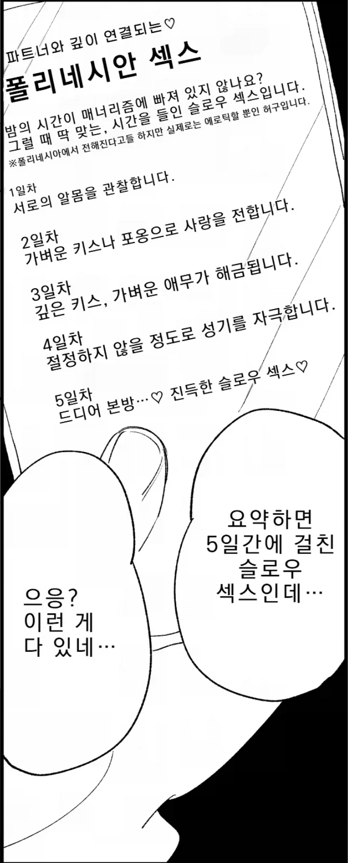 폴리네시아로 유명한 세가지_3.webp