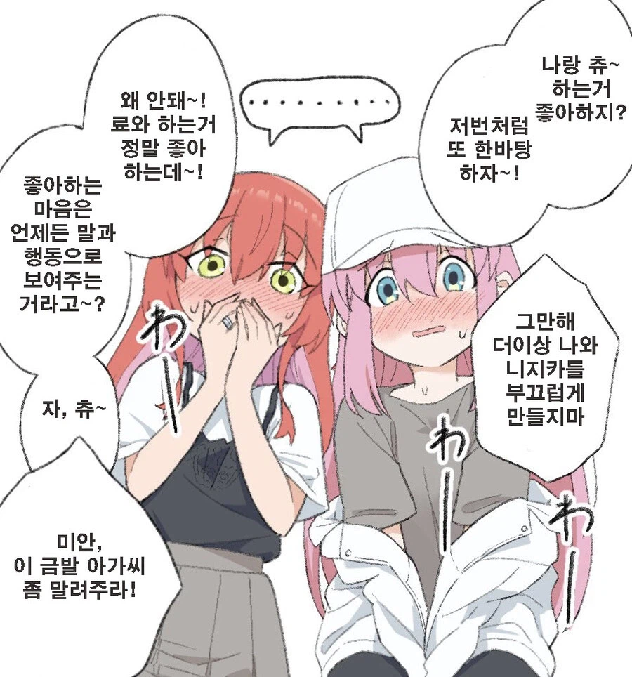 [봇치] 료의 손가락이 굉장한 만화_3.webp