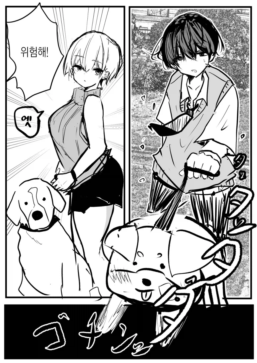 젊은남녀가 서로 몸이뒤바뀐manga_1.webp