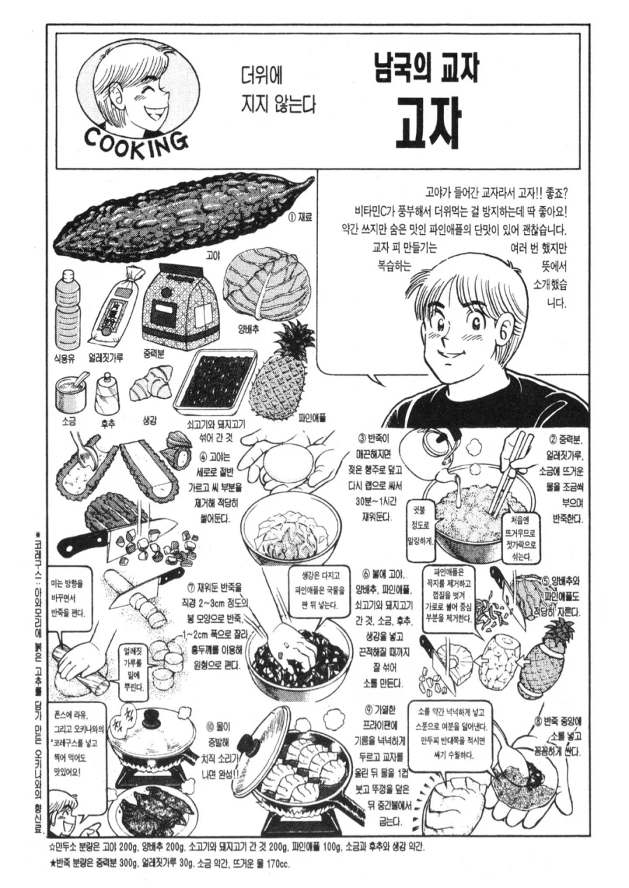 아빠는요리사) 고자_2.webp