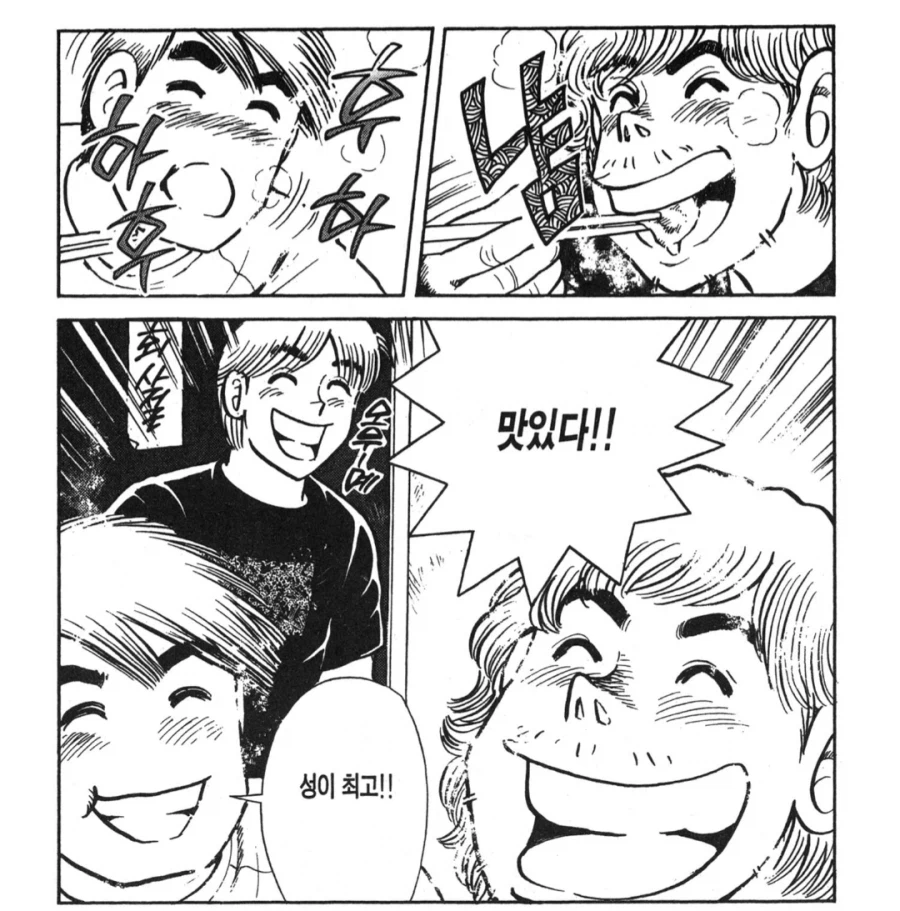 아빠는요리사) 고자_3.webp