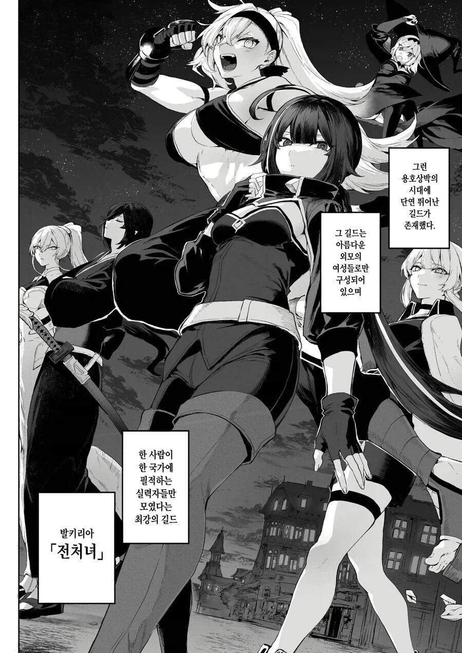 양지로 간 전처녀 스핀오프_2.webp