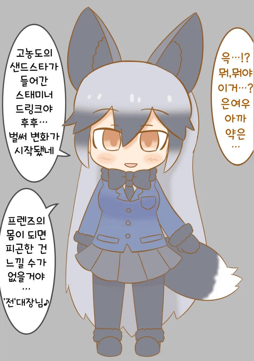 사랑이 무거운 케모노프렌즈 만화.manga_2.webp