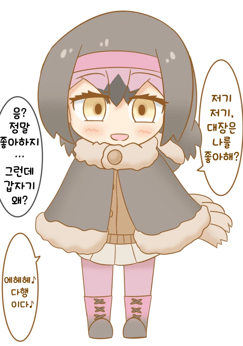 사랑이 무거운 케모노프렌즈 만화.manga_3.webp