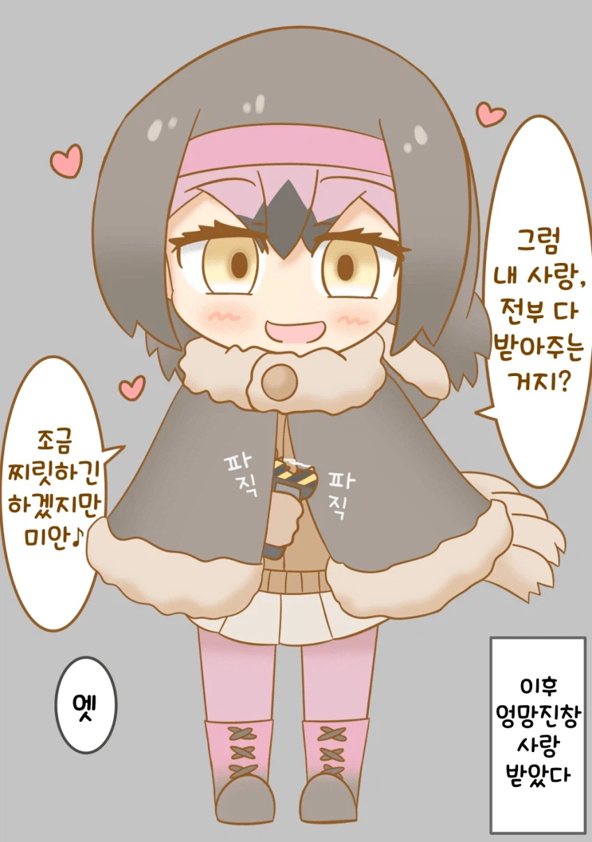 사랑이 무거운 케모노프렌즈 만화.manga_4.webp