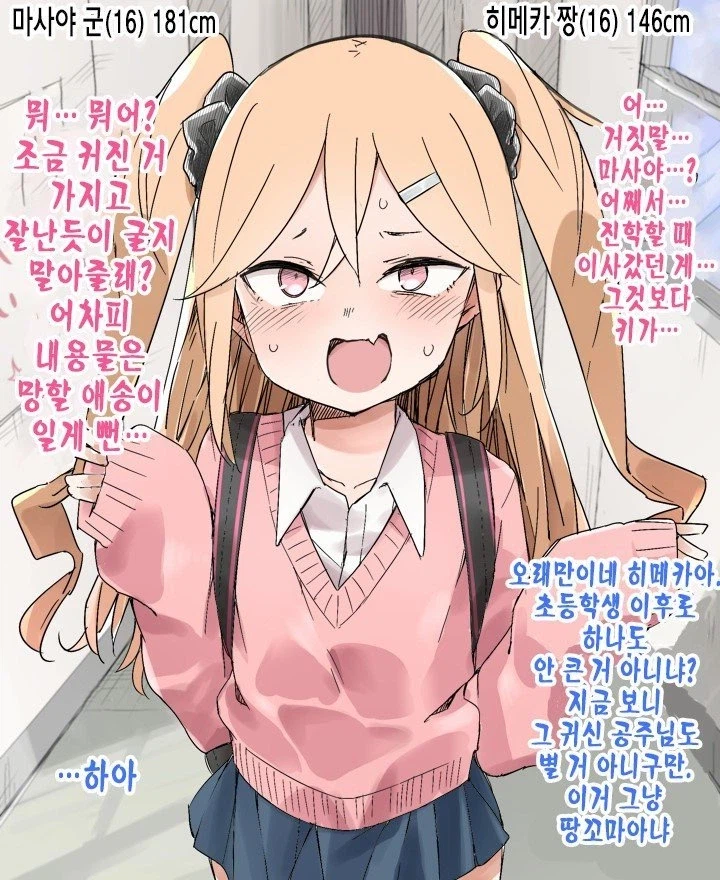 괴롭혔던 메스가키와 재회하는 만화.manga_3.webp