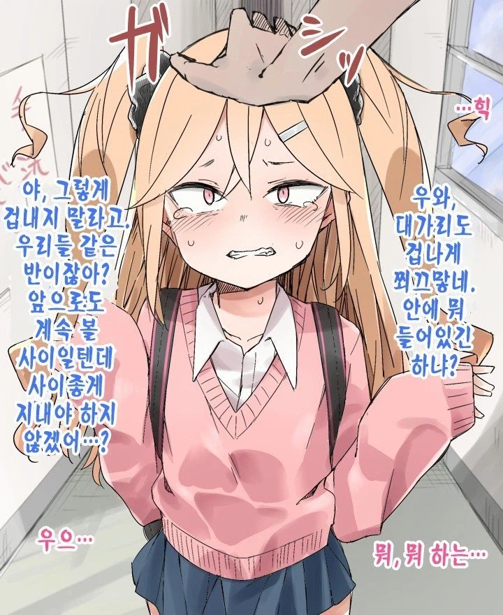 괴롭혔던 메스가키와 재회하는 만화.manga_4.webp