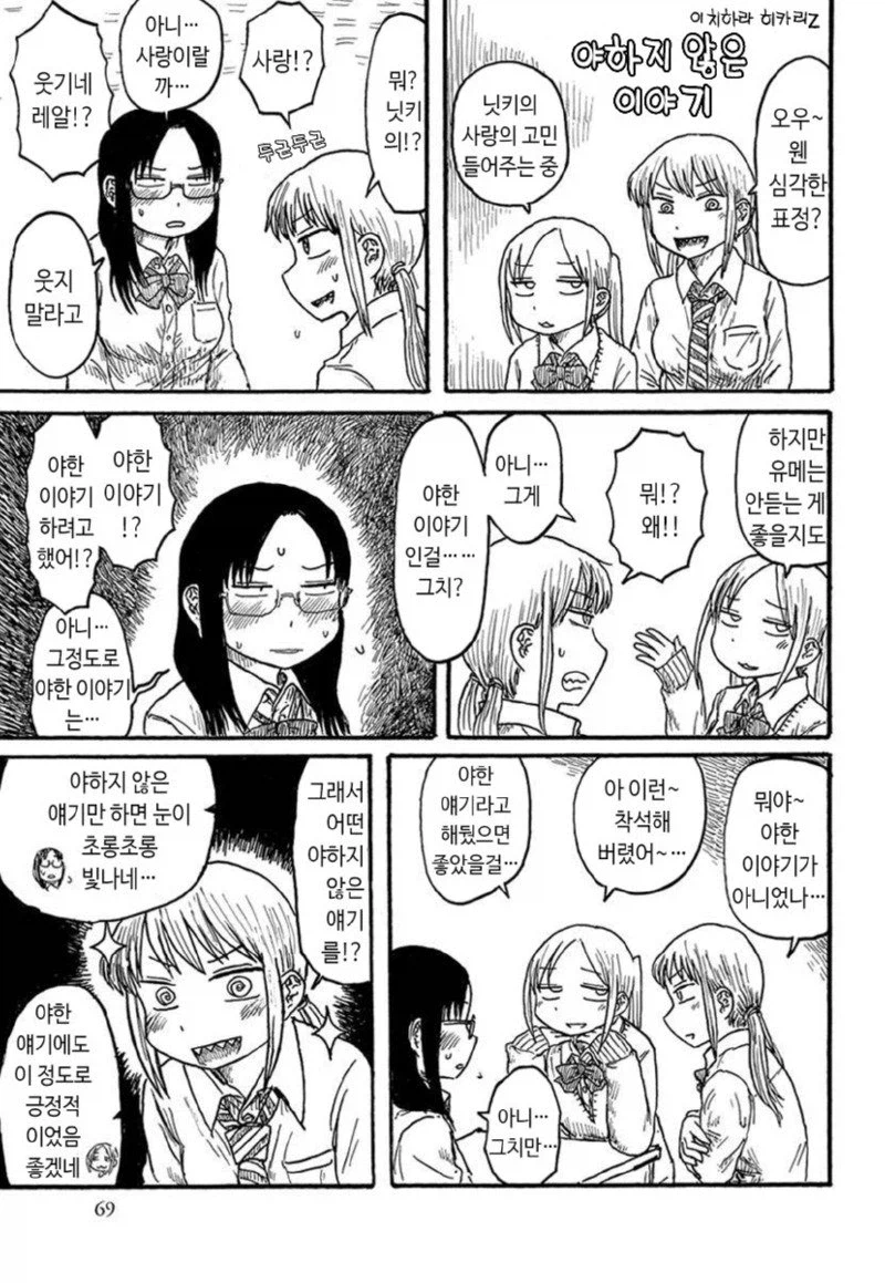 절대 안 야한 이야기를 하는 manhwa_1.webp