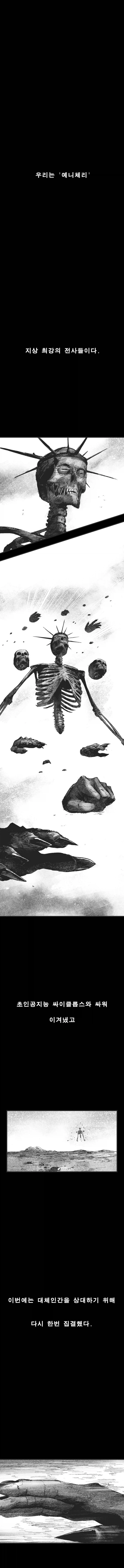살아남으려고 괴물이 되버린 만화_5.webp