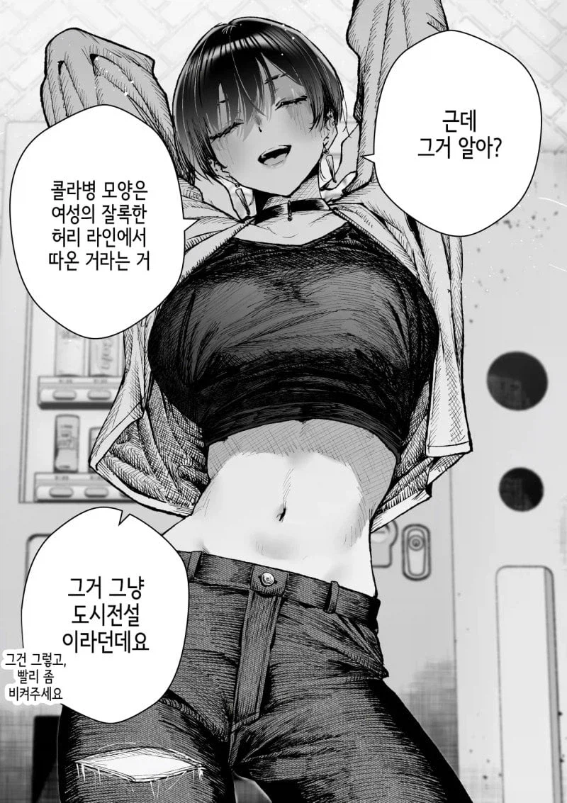 문란한 누나 .manhwa_4.webp