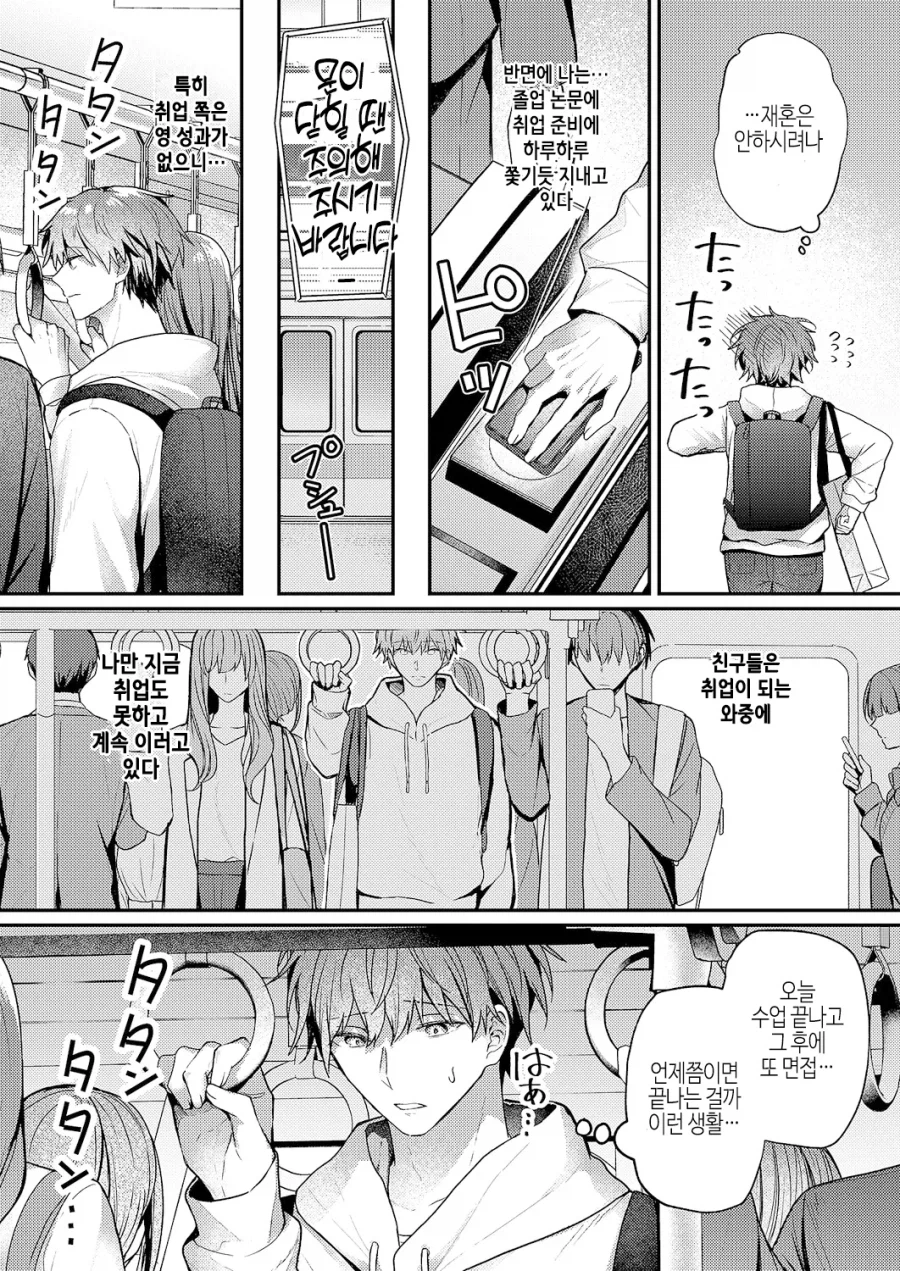 미망인 집주인이