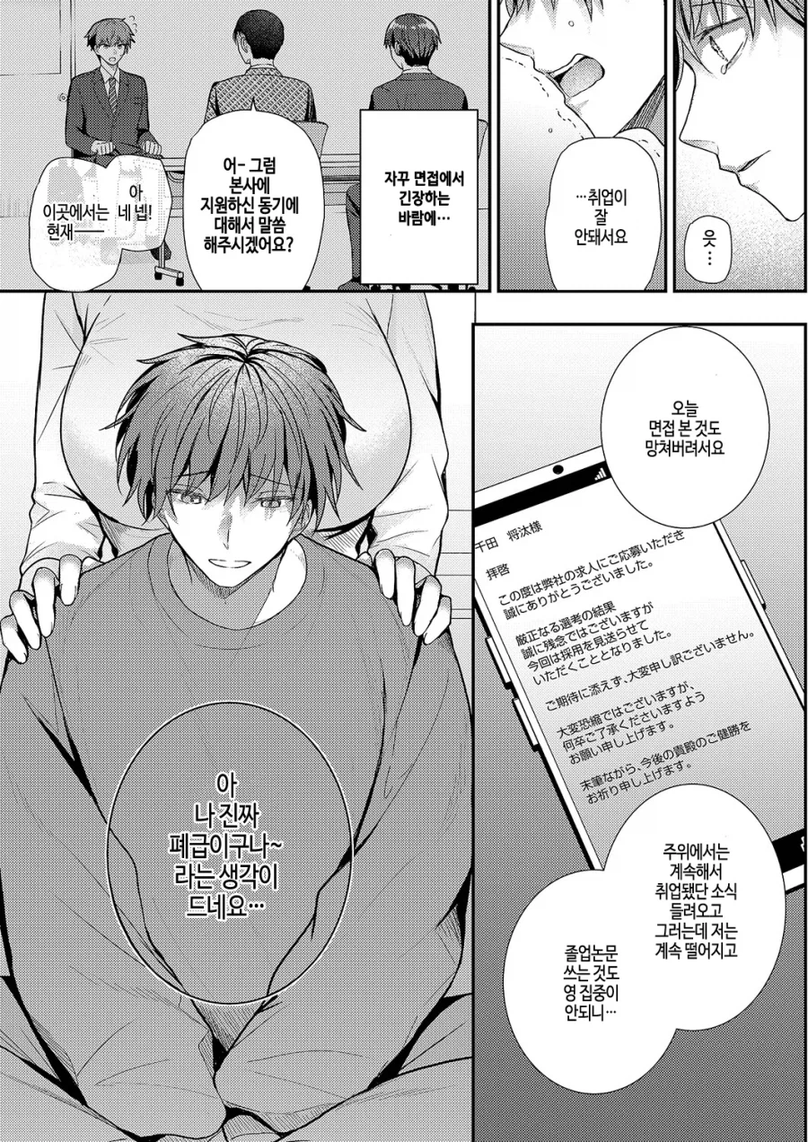 미망인 집주인이