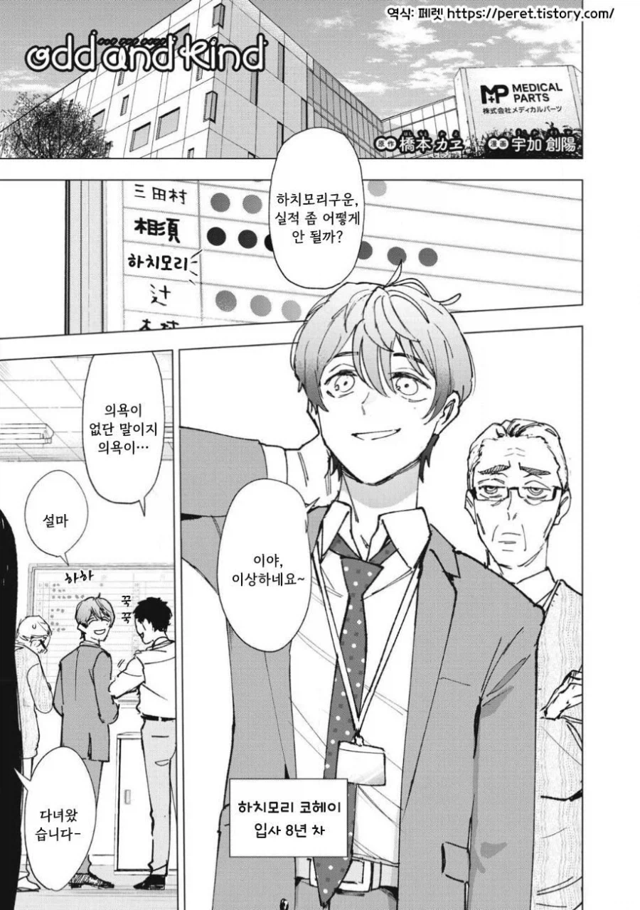 ㅅㅅ하지 않으면 못 나가는 도시에 갇힌 .manhwa_1.webp