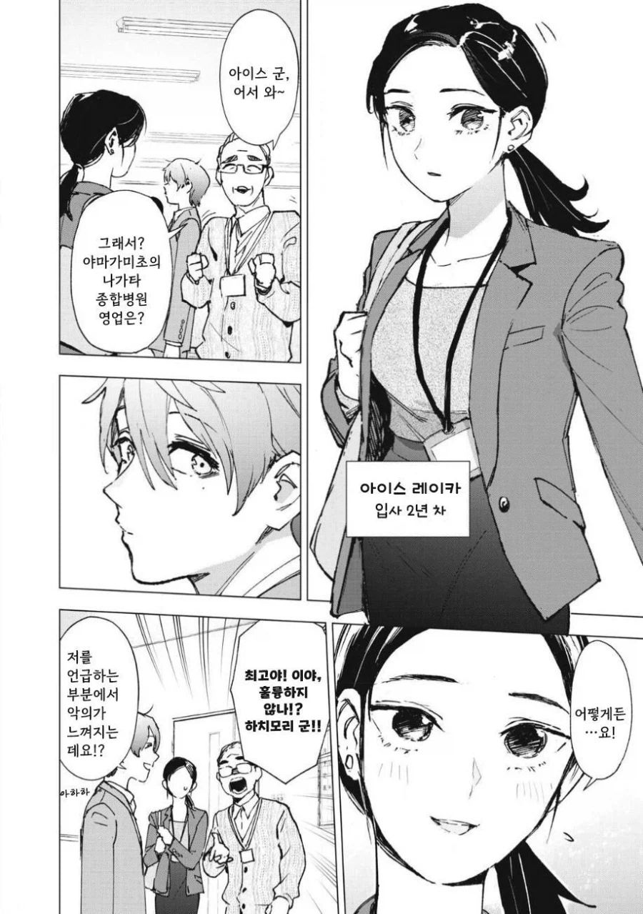 ㅅㅅ하지 않으면 못 나가는 도시에 갇힌 .manhwa_2.webp