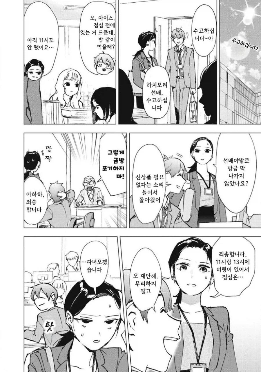 ㅅㅅ하지 않으면 못 나가는 도시에 갇힌 .manhwa_4.webp