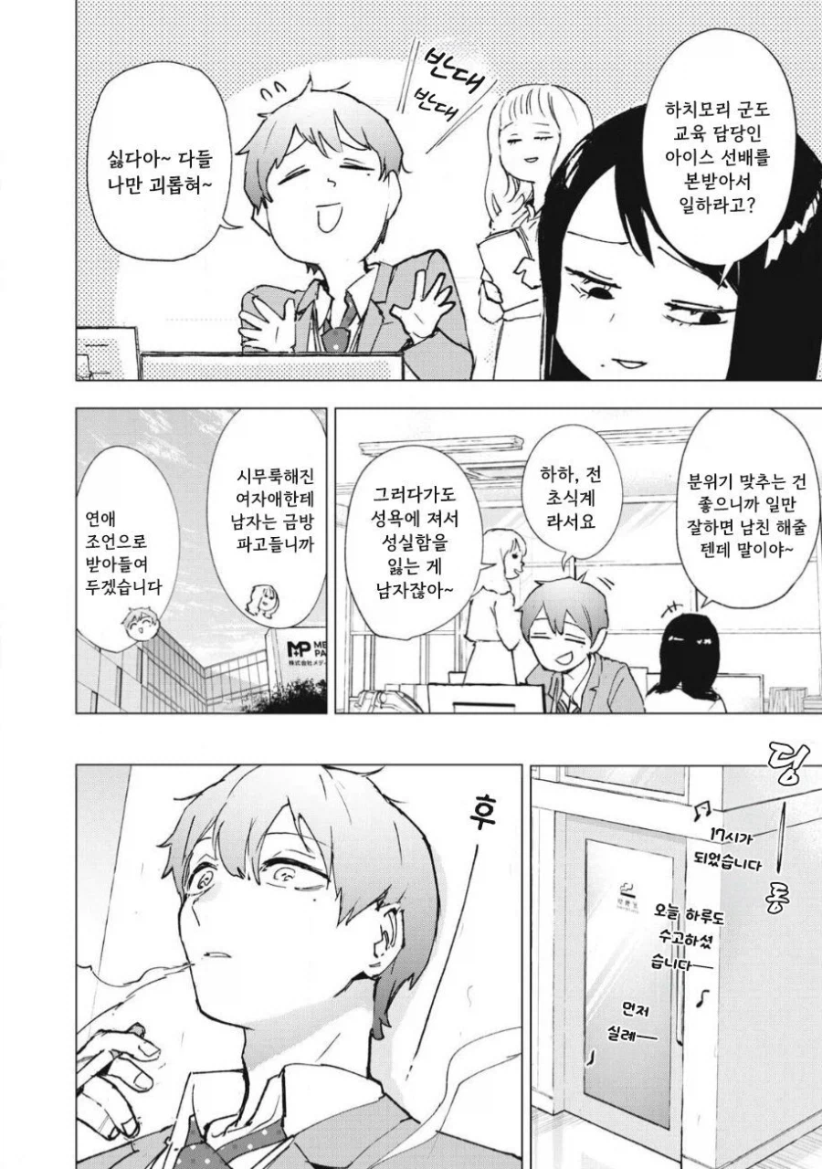 ㅅㅅ하지 않으면 못 나가는 도시에 갇힌 .manhwa_6.webp